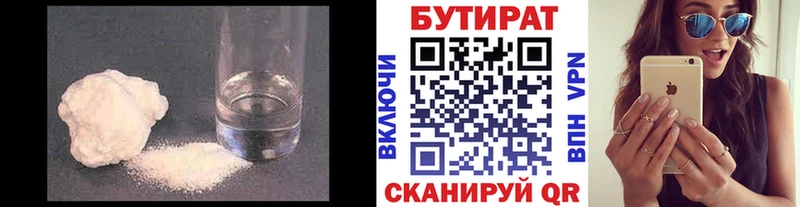 Бутират оксибутират  Кувшиново 