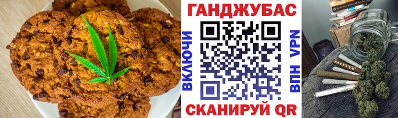 магазин    Кувшиново  Печенье с ТГК конопля 