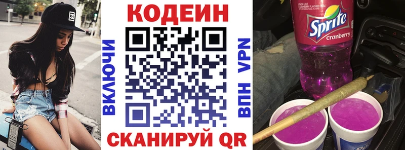 даркнет телеграм Кувшиново Кодеиновый сироп Lean напиток Lean (лин)