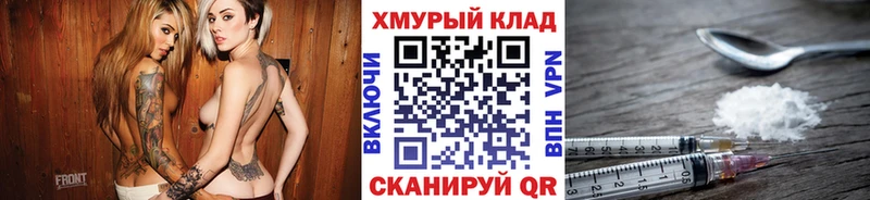 ГЕРОИН хмурый  Кувшиново 