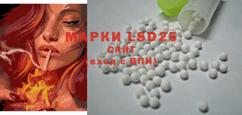 LSD-25 экстази кислота  гидра сайт  Кувшиново 