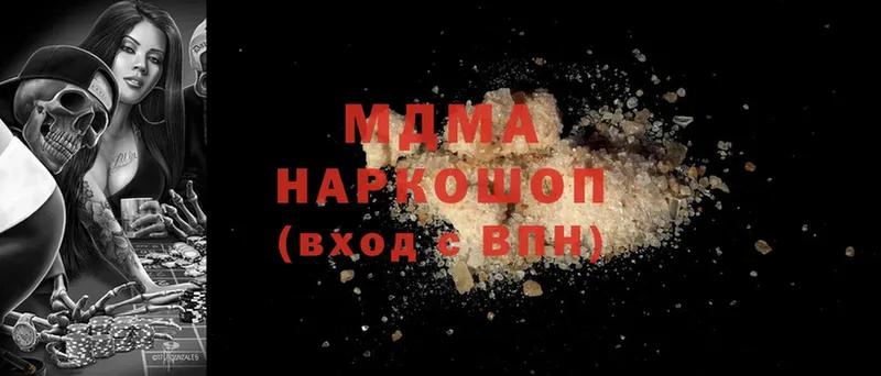 MDMA кристаллы  закладки  Кувшиново 